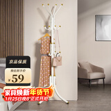 安尔雅衣帽架铁艺衣架落地卧室立式简易挂衣架室内多挂钩 豪华款白色