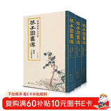 全3册《芥子园画谱》套装画传康熙原大彩色版完整王概正版国画入门基础山水梅兰竹菊花鸟临摹技法清实用教材书