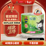 超威蚊香盘40圈*1盒基孔肯雅热户外微烟蚊香防蚊驱蚊灭蚊盘香艾草清香