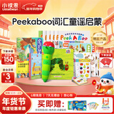 小彼恩毛毛虫点读笔 双语幼儿启蒙早教点读笔毛毛虫学习机生日礼物儿童 【爆款加量送】单词大书经典童谣