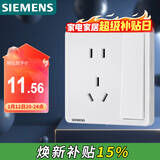 西门子（SIEMENS）开关插座面板 一开双控五孔带插座面板致典 雅白色5UB14343NC012P