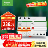 施耐德电气 带漏电保护断路器（A型） 空气开关 家用总闸带漏保3PC32A 