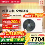 日立中央空调3匹U享 风管机一拖一 家用嵌入式空调一价全包一级能效冷暖 家电国家补贴 RPIZ-72HDQ1/P
