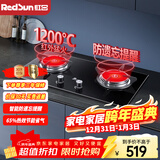 红日（RedSun）红外线燃气灶60分钟固定定时防遗忘煤气灶双灶具天然气液化气家用猛火灶不锈钢/钢化玻璃EM208B/G EM208B 多重防爆钢化玻璃面板 液化气