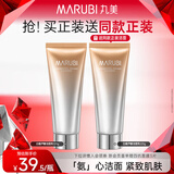 丸美（MARUBI）白藜芦醇焕采洁面乳120g 清洁氨基酸洗面奶护肤品男女适用 白藜芦醇焕采洁面乳120g