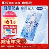 海昌H2O半年抛隐形眼镜2片装 透明近视眼镜 水润舒适 400度