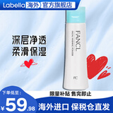芳珂（FANCL）氨基酸洗面奶男女士补水修护保湿洁面乳孕妇可用温和洗面奶无刺激 氨基酸洁面粉50g