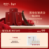 御泥坊黑参胶原紧致弹嫩面膜25ml*20片 补水保湿 紧致淡纹 节日礼物