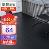 博典 强化复合地板家用 环保E0防水耐磨地热地暖B1耐烟灼木地板 BDLD851
