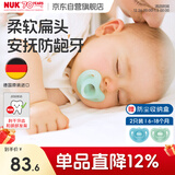 NUK德国进口全硅胶婴儿蓝/绿色安抚奶嘴6到18个月两个装防胀气防龅牙