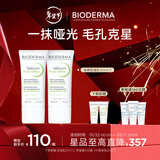 BIODERMA 贝德玛毛修控油乳隐匿毛孔控油哑光妆前乳收敛毛孔油皮 30ml*2（27/1/1效期）