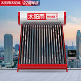 太阳雨保热墙系列WIFI智控 24管180L 电辅热 防冻 冬天好用 一级能效 包安装家用太阳能热水器