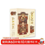 盗墓笔记新月饭店拼装感应书立 《盗墓笔记》官方授权正版场景书立 亲手还原铁三角大闹新月饭店名场景 在你书架上呈现属于稻米自己的盗笔世界 南派三叔 磨铁