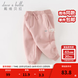 戴维贝拉（DAVE＆BELLA）童装秋冬女童裤子男童加绒裤儿童棉裤冬季运动裤宝宝保暖长裤冬裤 粉色【现货】DB4237140 120 cm（建议身高110-120cm）