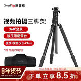 斯莫格（SmallRig）SmallRig 3760B 摄影三脚架 单反微单相机三脚架云台套装 视频拍摄手机稳定支架直播自拍三角架