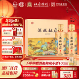 杜康【酒祖系列】酒祖杜康御藏白酒 浓香型52度纯粮酒宴请 酒厂直营 52度 500mL 2瓶 礼盒装（送配套礼袋