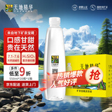天地精华天然矿泉水 饮用水 550ml*20瓶 整箱装 会议办公用水