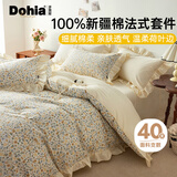 多喜爱家纺 纯棉床上四件套 全棉双人床单被罩套件1.8米床229*230cm
