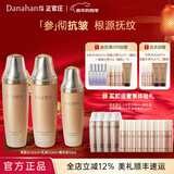 多娜娴（danahan）人参抗皱紧致平滑淡纹干纹护肤品套装礼盒韩国进口化妆品生日礼物 【3件套】水+乳+精华