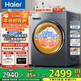 海尔（Haier）线下商场同款【25年超越4.0新品58A1】10公斤滚筒洗衣机全自动大容量537mm超薄AI八维减震家电补贴 超薄洗烘+八维减震+羽绒羊毛精华洗+1.21洗净比