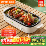 苏泊尔（SUPOR）烤肉锅电烤盘家用电烧烤炉电烤炉分体可拆多功能烤串烤肉一体无浓烟不沾烤串机GJ4022P813