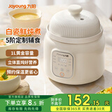 九阳电炖锅 婴儿辅食锅 分月龄bb煲宝宝电饭煲 煲粥专用锅炖锅辅食机【政府补贴】熬粥专用锅GD133 立体直炖 24H预约 1L