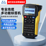 硕方G15Mini标签机热缩管线号打印机 热转印标牌线缆标签打印机多功能家用收纳通信办公无墨打印机