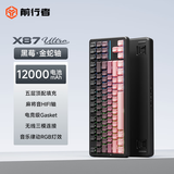前行者【立省15%】X87Pro/Ultra无线机械键盘有线蓝牙三模gas客制化游戏电竞磁轴办公专用侧刻电脑笔记本 黑莓粉侧刻Ultra-凯华金蛇轴-1.2万mA