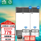雷士（NVC）风暖无线铝材面板浴霸暖风照明排气一体机卫生间浴室集成吊顶Y306