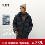 森马（Semir）羽绒服男无缝压胶连帽外套防泼水户外轻薄款冬休闲101724113122