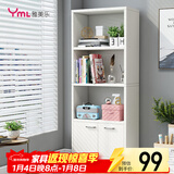 雅美乐简易书架落地置物架 自由组合客厅书房小柜子带门书柜储物柜