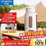 创维（Skyworth）便携式烧水壶电热水壶家用恒温开水壶旅行户外1L电水壶316不锈钢内胆保温烧水杯 S233