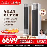 美的空调 全面风 大2匹 新一级能效变频贴壁送风 舒适风 双排铜管客厅立式柜机国家补贴KFR-51LW/N8QM1