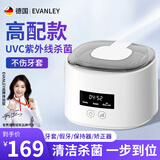 EVANLEY德国牙套清洗机 超声波假牙保持器清洗器隐形牙套清洁器首饰清洗盒收纳盒老年人便携家用全自动 【飞利浦杀菌款】紫外线+高频超声波清洗