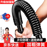 业都臂力器臂力棒304050公斤kg握力棒男士臂肌锻炼套装健身器材 加粗40kg