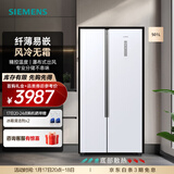 西门子（SIEMENS）501升对开双开门 变频家用 大容量电冰箱  超薄嵌入机身 风冷无霜 KX50NA20TI