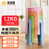 全品屋凳子家用塑料凳子熟胶圆凳加厚板凳可叠放风车凳餐凳高脚化妆椅子