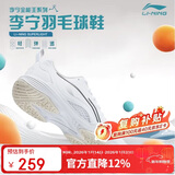 李宁（LI-NING）羽毛球鞋男女情侣款火箭鞋网球鞋乒乓球鞋贴地飞行运动鞋