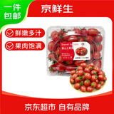 京鲜生广西千禧小番茄净果2斤 盒装 （单果6g+） 新鲜包邮 源头直发