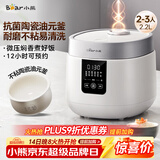 小熊（Bear）电饭煲2-3人 小型电饭锅 多功能微压快煮陶瓷油内胆 可预约小容量电饭煲2.2升 DFB-D20H2