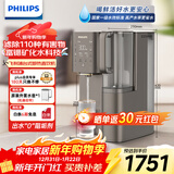 飞利浦（PHILIPS）净水器家用马年礼物加热直饮一体机台式即热净饮机富锶矿化直饮净水机ADD8638/93企业年会送礼采购