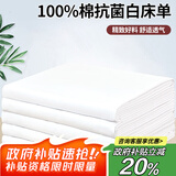 艾薇纯棉白床单纯白色床单双人家用酒店亲肤床单单件 白色 200*230cm