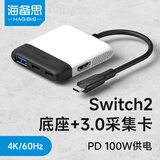 海备思Switch2采集卡视频采集器NS2便携底座OLED掌机连接电视iPad投屏平板电脑笔记本拓展直播转换器配件