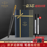 派克（PARKER）签字笔新款威雅XL宝珠笔国潮文创笔芯礼盒成人练字学生套装男女士生日礼物高端商务送礼伴手礼文具 威雅黑金夹宝珠笔【金典流光礼盒】