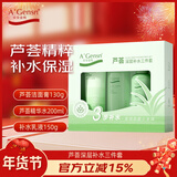 安安金纯A'Gensn芦荟深层补水三件套（洁面膏130g+精华水200ml+乳液150g）