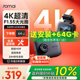 70迈A400Pro 行车记录仪 4K超高清夜视 2英寸屏幕 停车监控 小巧设计
