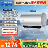 海尔（Haier）出品统帅国家补贴电热水器除氯净肤洗内胆免清洗金刚无缝胆3300W变频一级能效节能速热大水量家用 60L 3300W 除氯顶配版养肤护发 无垢净水洗