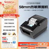 佳博（Gprinter）GP58MBIII热敏小票打印机蓝牙超市餐饮后厨房前台零售收银京东外卖美团饿了小票据打印么58mm/80mm 【58mm|USB版】仅限连电脑使用|58MB