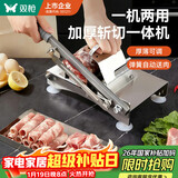 双枪（Suncha）斩切一体机切肉片机砍切骨机 牛羊肉卷切片机家用不锈钢刨肉机