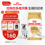 皇家狗粮 拉布拉多老年犬狗粮 宠物大型犬 SLR30 全价犬粮≥5岁 3KG